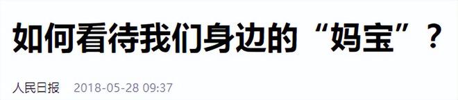扶弟魔成过去式这三种正式被列入相亲黑名单冰球突破豪华版手机版新型不娶正在蔓延：(图2)