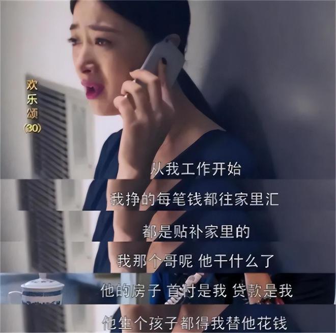 扶弟魔成过去式这三种正式被列入相亲黑名单冰球突破豪华版手机版新型不娶正在蔓延：(图17)