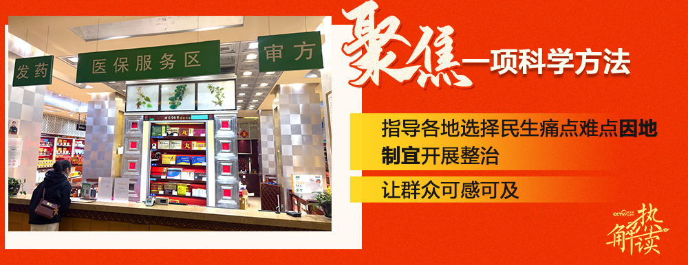 公报中读懂反腐人民立场冰球突破平台热解读｜从