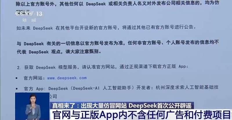 拼西凑DeepSeek教程卖课冰球突破游戏转发提醒！有人东