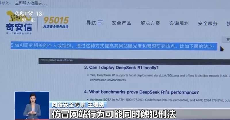 拼西凑DeepSeek教程卖课冰球突破游戏转发提醒！有人东(图3)