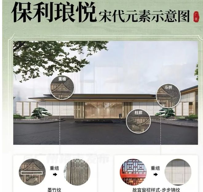 利琅悦售楼处发布启幕鼎级尊邸冰球突破网站广州热搜楼盘｜保(图2)