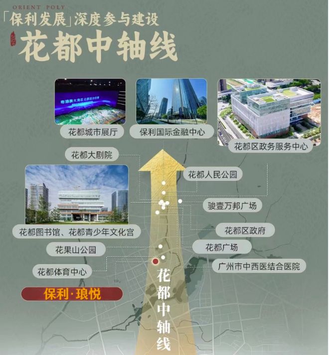 利琅悦售楼处发布启幕鼎级尊邸冰球突破网站广州热搜楼盘｜保(图9)