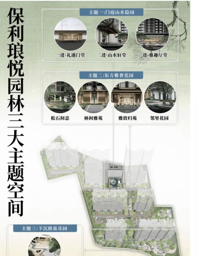 利琅悦售楼处发布启幕鼎级尊邸冰球突破网站广州热搜楼盘｜保(图13)