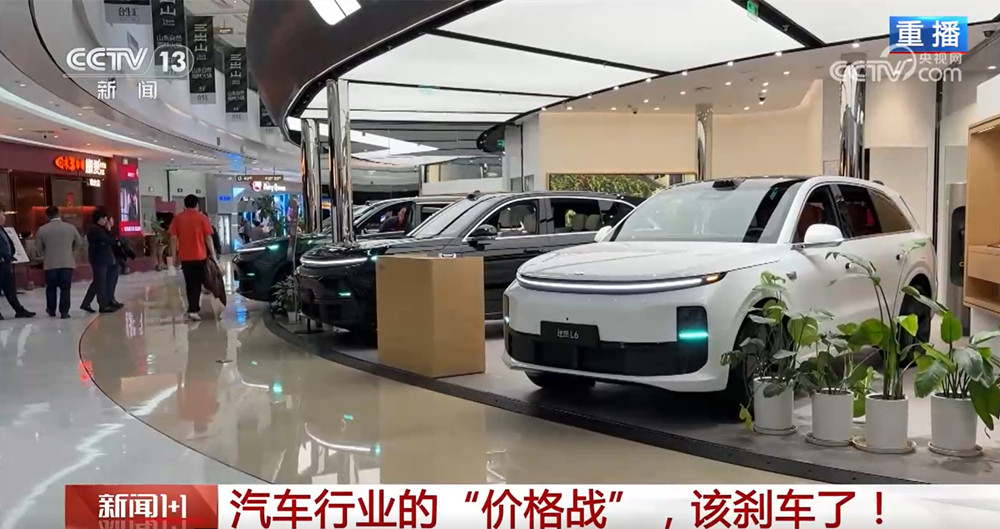 汽车行业的“价格战” 该“刹车”了冰球突破豪华版手机版新闻1+1丨(图2)