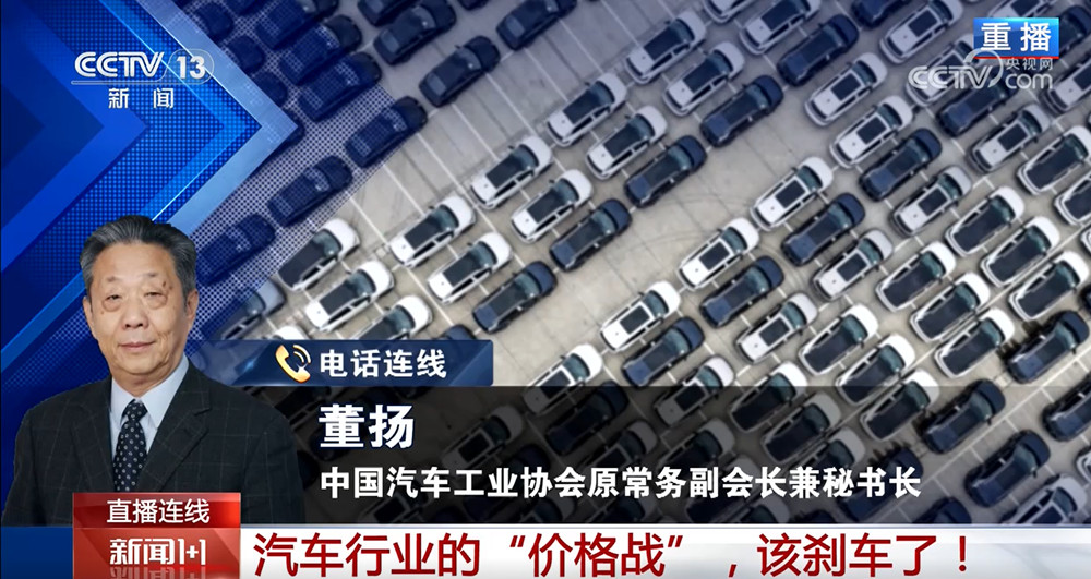 汽车行业的“价格战” 该“刹车”了冰球突破豪华版手机版新闻1+1丨(图1)